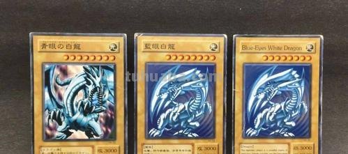 青眼白龙 青眼白龙8700万