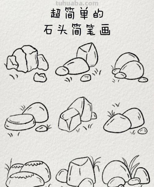 石头怎么画简笔画图片 石头画儿童简单手绘？