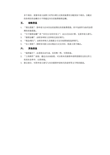 特报 特报是什么意思