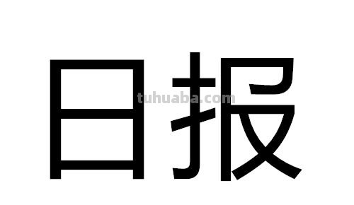 特报 特报是什么意思