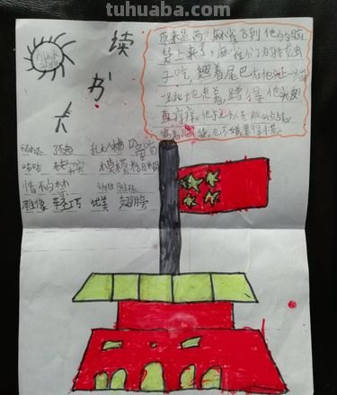 国庆节的读书卡写什么 怎么写读书卡的内容?