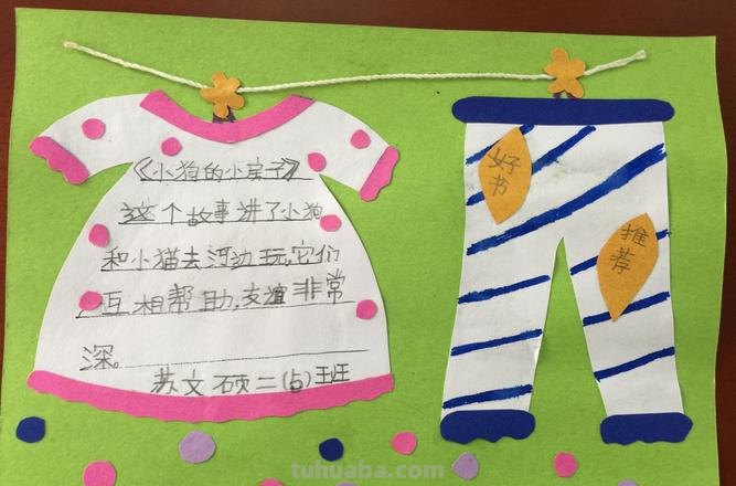 国庆节的读书卡写什么 怎么写读书卡的内容?