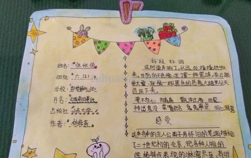 国庆节的读书卡写什么 怎么写读书卡的内容?