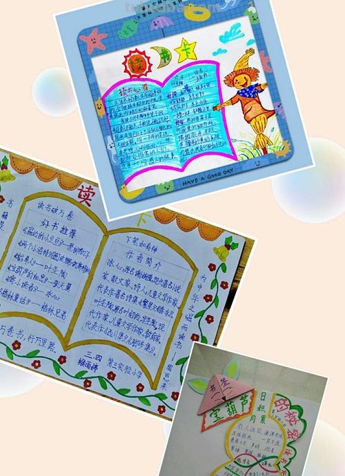 小学生读书卡怎么写好看 读书卡句子简单又漂亮？
