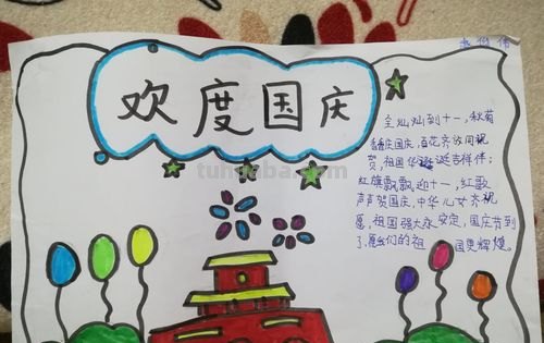 手抄报爱国手抄报怎么画 爱国手抄报怎么写?