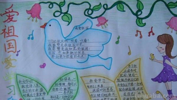 手抄报爱国手抄报怎么画 爱国手抄报怎么写？