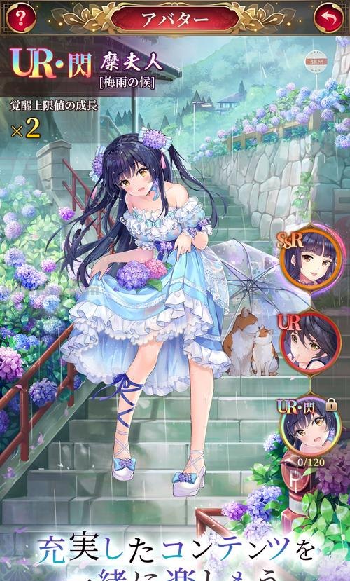 放置少女 放置少女百花缭乱