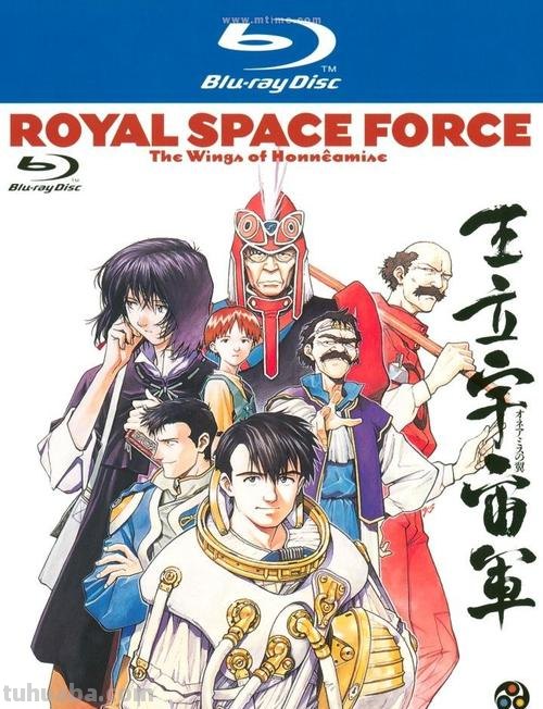 王立宇宙军 王立宇宙军4k修复版