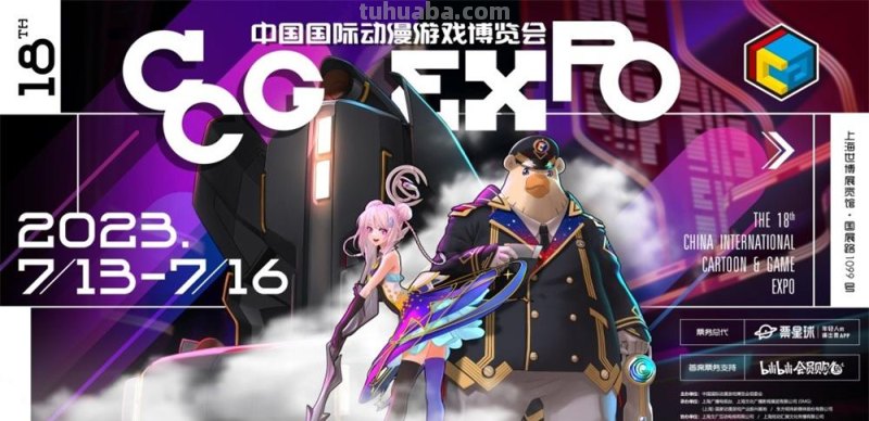 中国国际动漫游戏博览会7月13日亮相世博展览馆