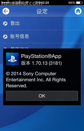 playstation playstation app