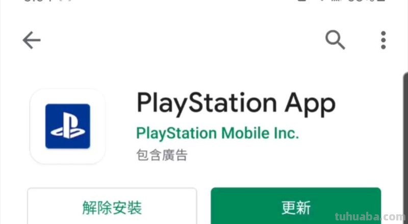 playstation playstation app