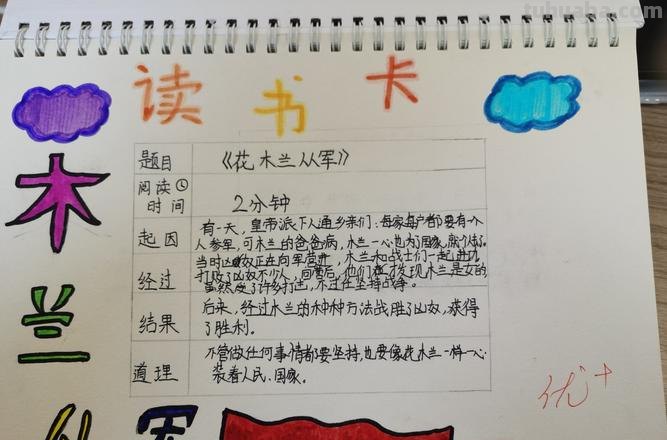 怎么画非洲民间故事读书卡 怎样把读书卡题目画得好看？