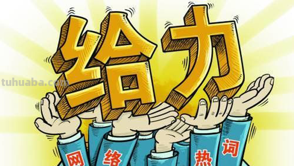 网络语言“粉丝”是什么意思?
