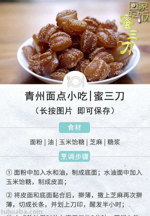 青州古城5道精致面点,一个比一个香~在家就能做!