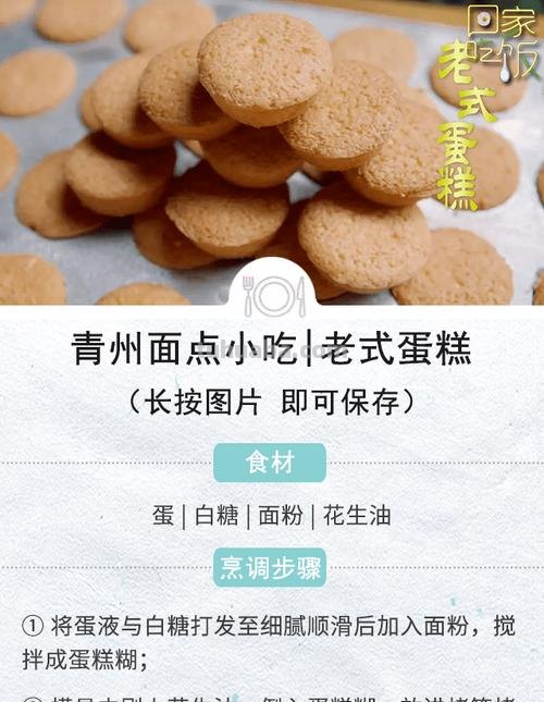 青州古城5道精致面点,一个比一个香~在家就能做!
