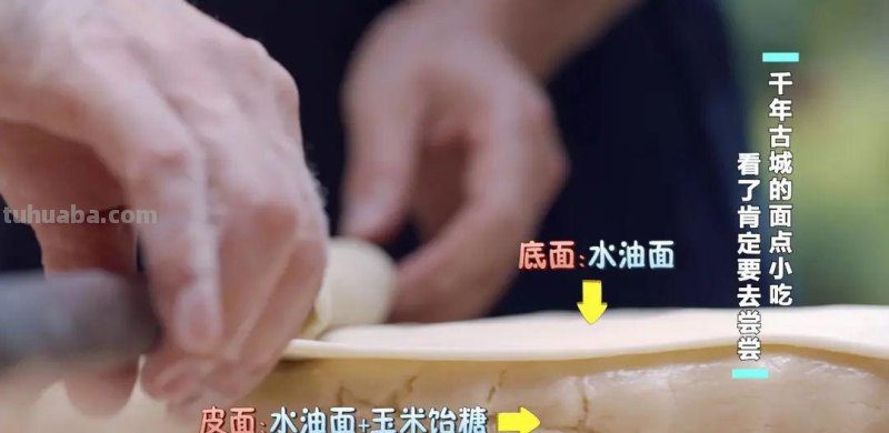 青州古城5道精致面点，一个比一个香~在家就能做！