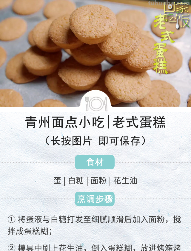 青州古城5道精致面点，一个比一个香~在家就能做！