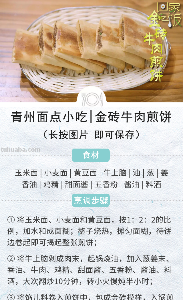 青州古城5道精致面点，一个比一个香~在家就能做！