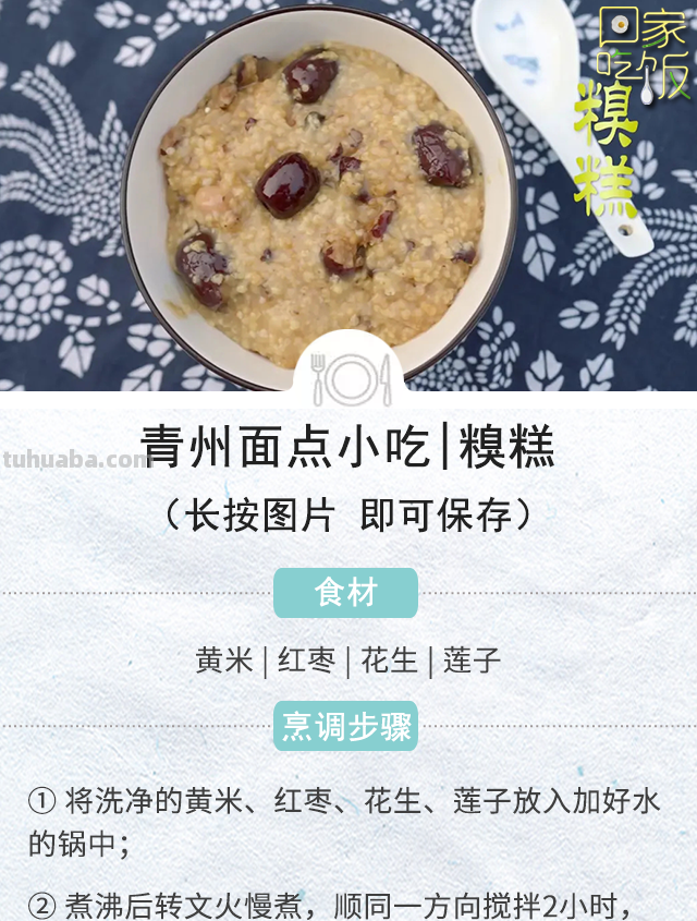 青州古城5道精致面点，一个比一个香~在家就能做！