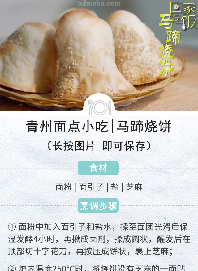 青州古城5道精致面点，一个比一个香~在家就能做！