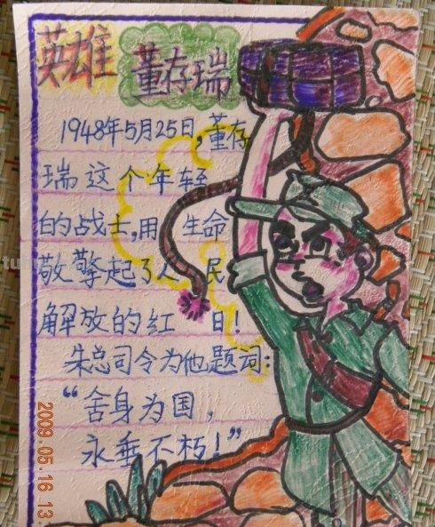 关于革命的读书卡怎么办 长征的故事读书卡制作？