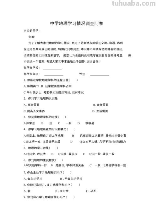 调查 调查问卷怎么制作