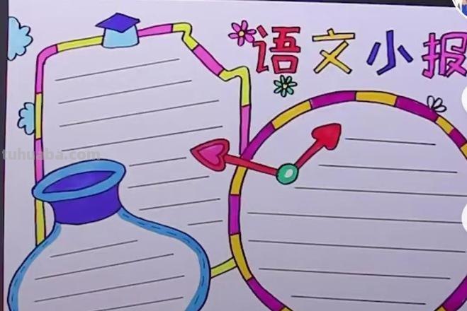 怎么画手抄报手抄报怎么画 画手抄报的步骤?
