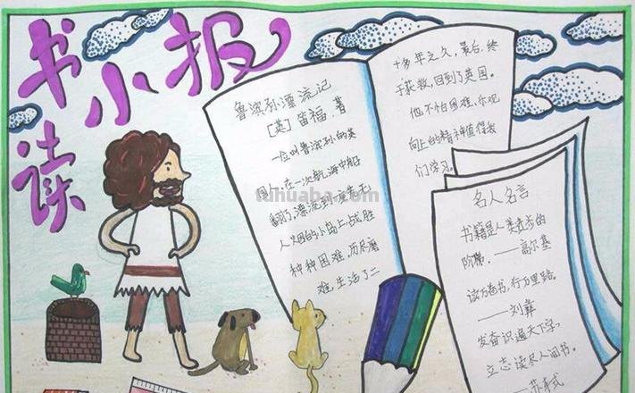 怎么画手抄报手抄报怎么画 画手抄报的步骤?
