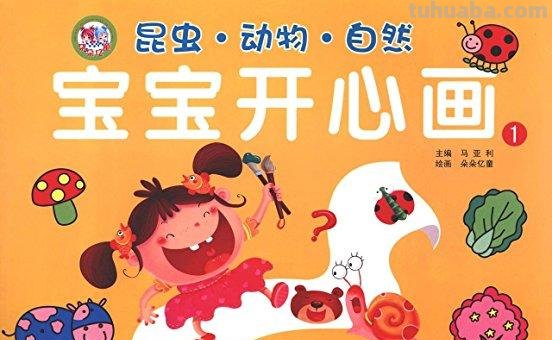 开心漫画《昆虫一家亲》