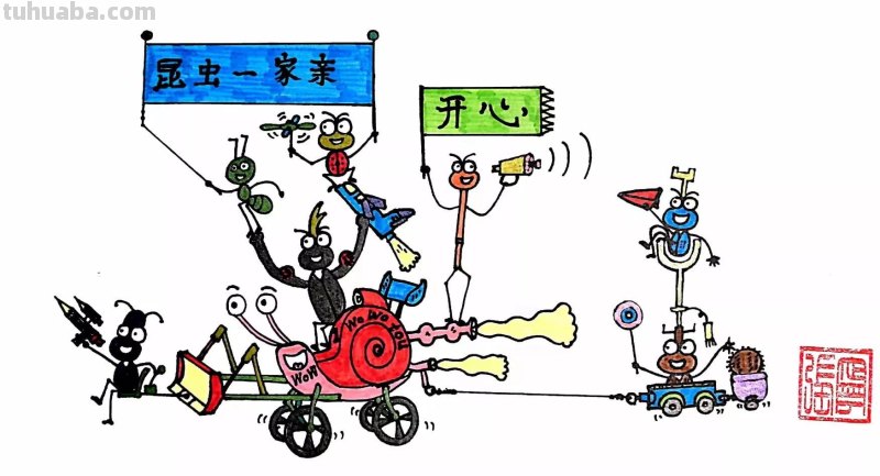开心漫画《昆虫一家亲》