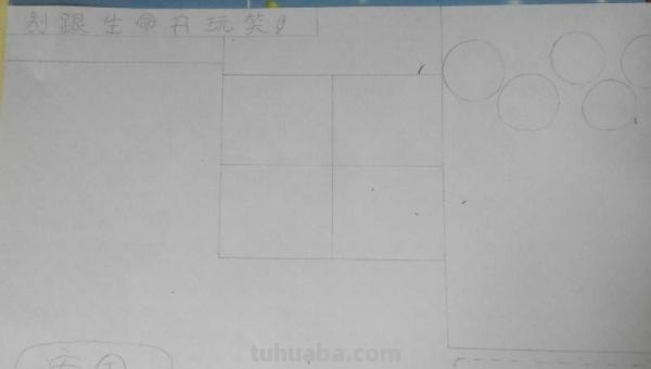 手抄报是怎么画的手抄报 17如何画关于安全的手抄报呢？