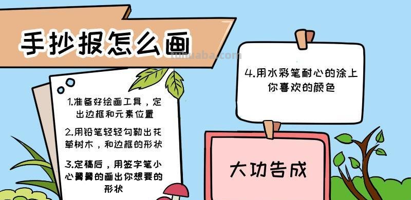 小度手抄报手抄报怎么画 手抄报不会画咋办？