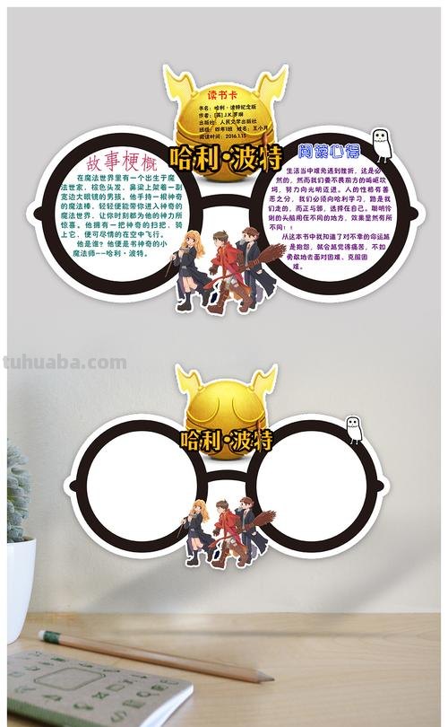 哈利波特的读书卡该怎么画 如何画简单又好看的读书卡?