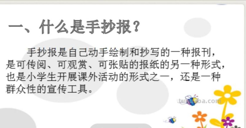 打开手抄报手抄报什么东西 手抄报是由几个部分组成的?