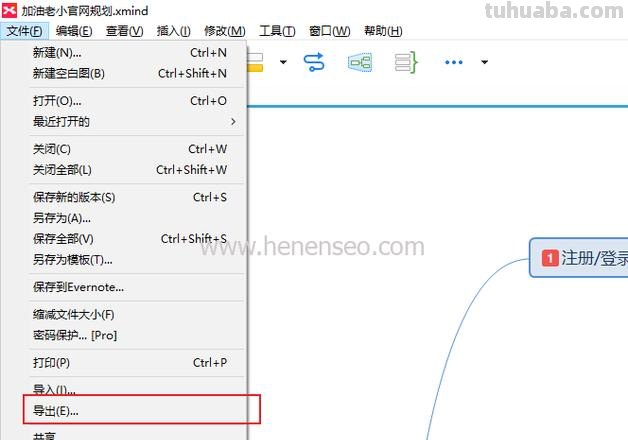思维导图软件字体怎么编辑 xmind如何修改默认字体大小？
