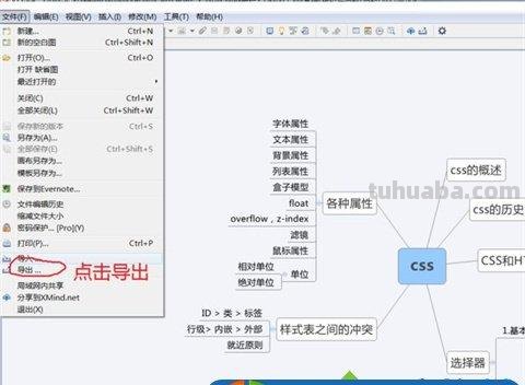 思维导图软件字体怎么编辑 xmind如何修改默认字体大小？