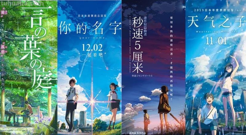 新海诚 新海诚的所有作品电影