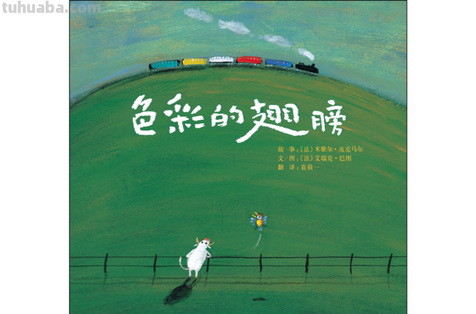 封面故事 - 有关色彩的迷恋