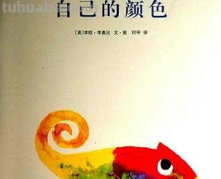 封面故事 - 有关色彩的迷恋
