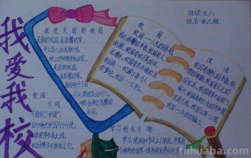 手抄报的用处是什么手抄报 为什么许多学校都让办手抄报?