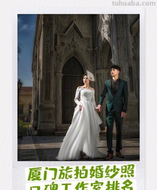 是时候交卷了!厦门旅拍婚纱摄影工作室排行榜,这5家可以打满分