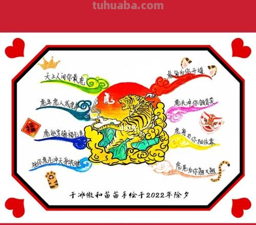 可爱虎年思维导图怎么画 怎样画思维导图？