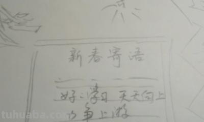 手抄报春节手抄报怎么画 春节手抄报？