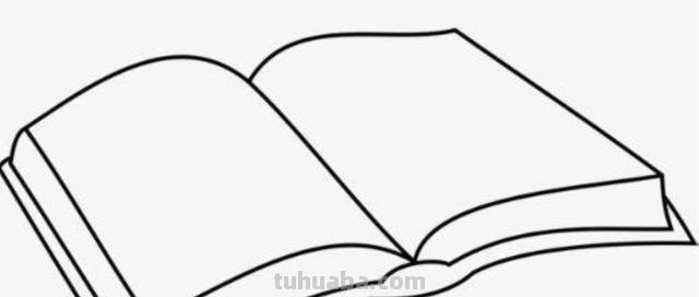 打开的书怎么画简笔画 怎样画打开的书？