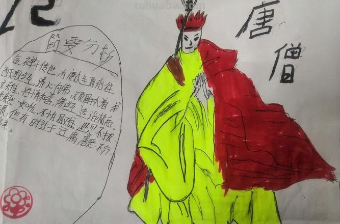 手抄报神话手抄报怎么做 孙悟空手抄报怎么做初一？