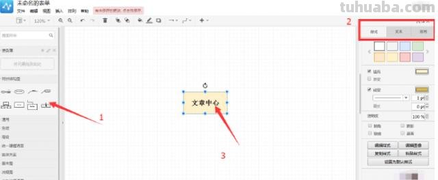 思维导图数学闹钟怎么画 数学思维导图怎么画？