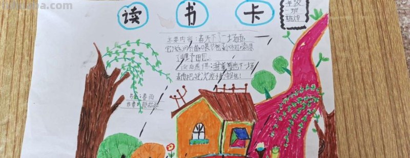 小苹果儿歌读书卡怎么画 如何画简单又好看的读书卡?
