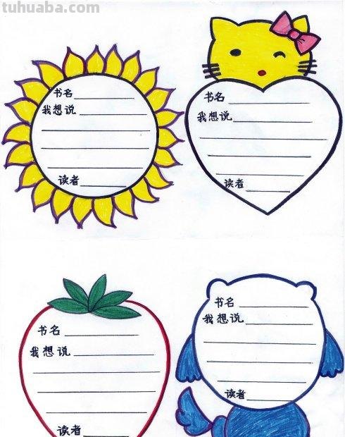 小苹果儿歌读书卡怎么画 如何画简单又好看的读书卡?