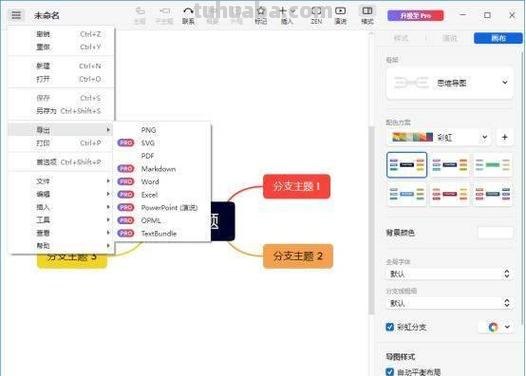思维导图主题怎么居中显示 xmind如何设置文字居中?