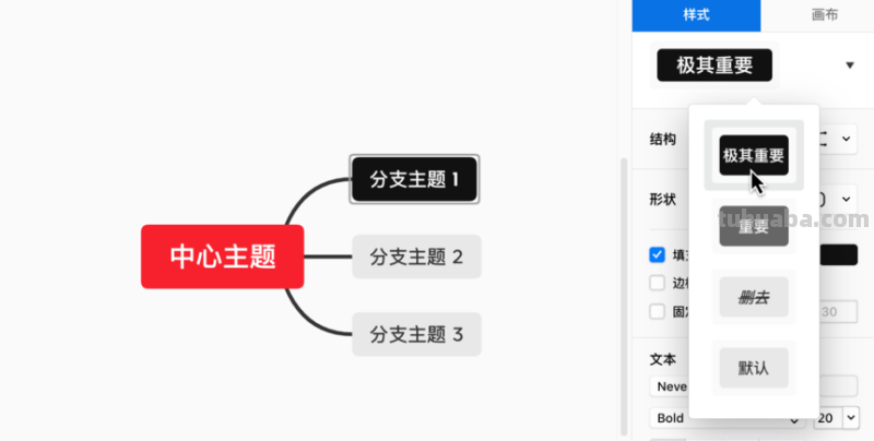 思维导图主题怎么居中显示 xmind如何设置文字居中?